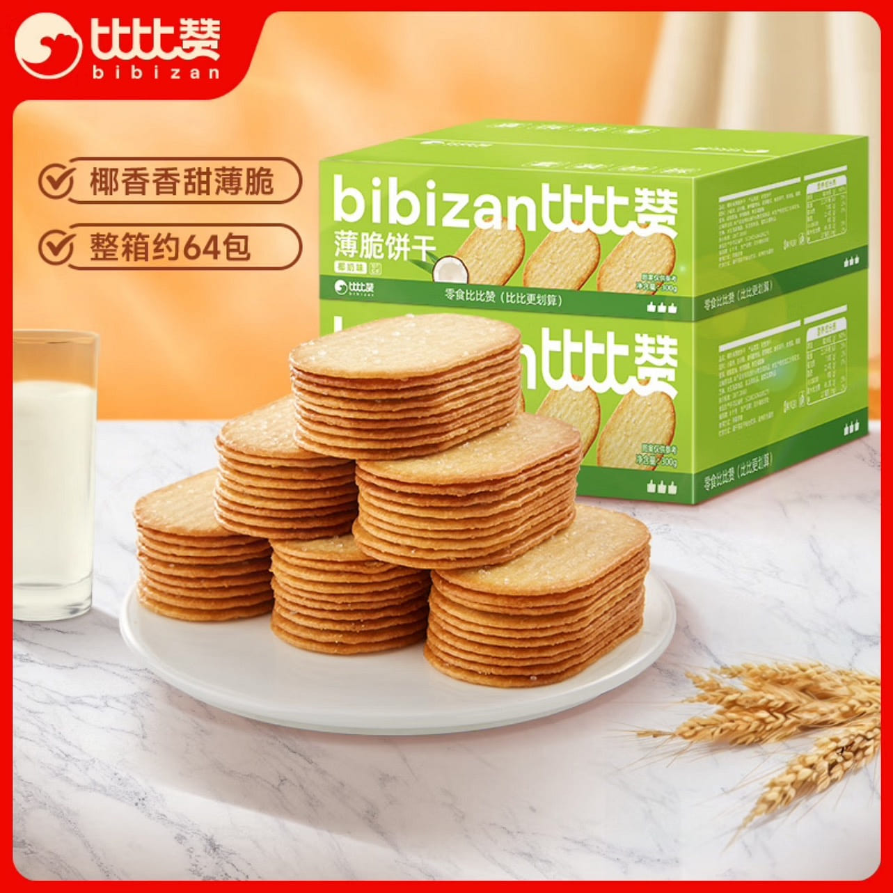 BIBIZAN Coconut Milk Flavor Crispy Biscuit 1000 g