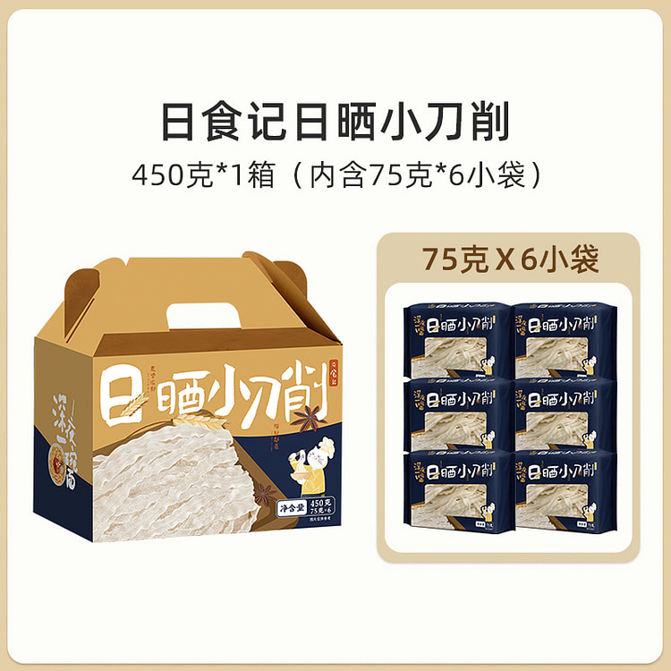 日食记深夜一碗面日晒小刀削6小份装火锅面刀削面油泼扯面速食面条 450g*1箱装