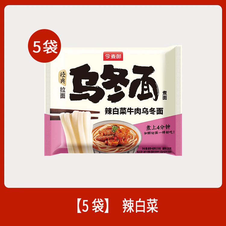 今麦郎辣白菜乌冬面5袋