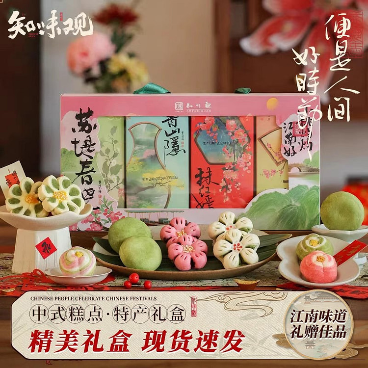 观知味 苏堤春晓 龙井酥 中式糕点 礼盒装 1盒 410 克