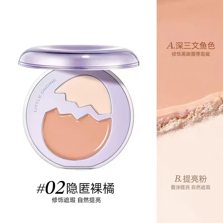 小奥汀立体润泽双质高光盘#02隐匿裸橘 1 盒