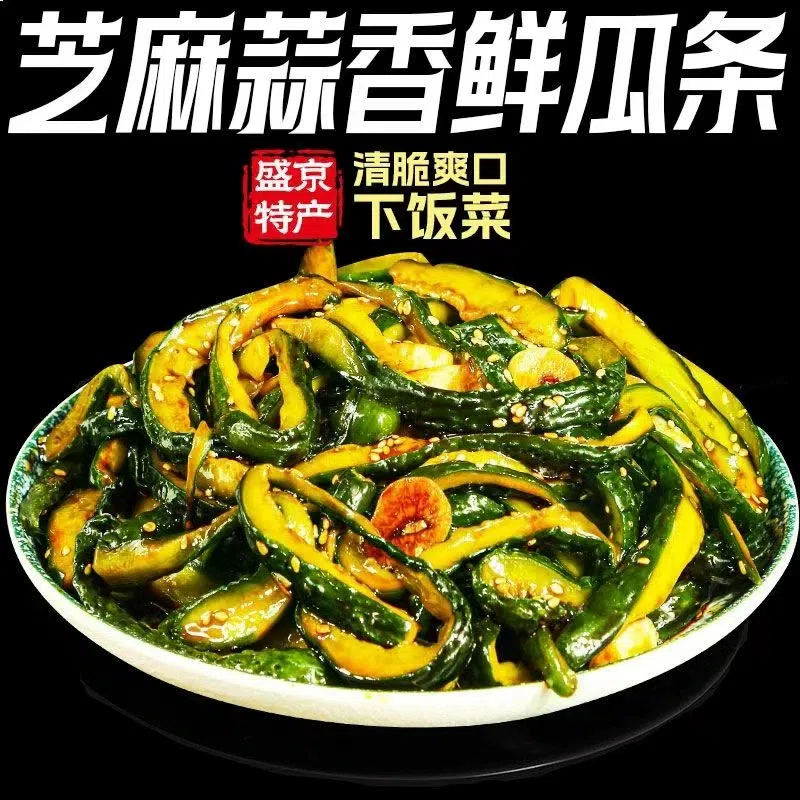 芝麻蒜香黄瓜条 酸甜咸菜 下饭菜250g*1袋 250 克