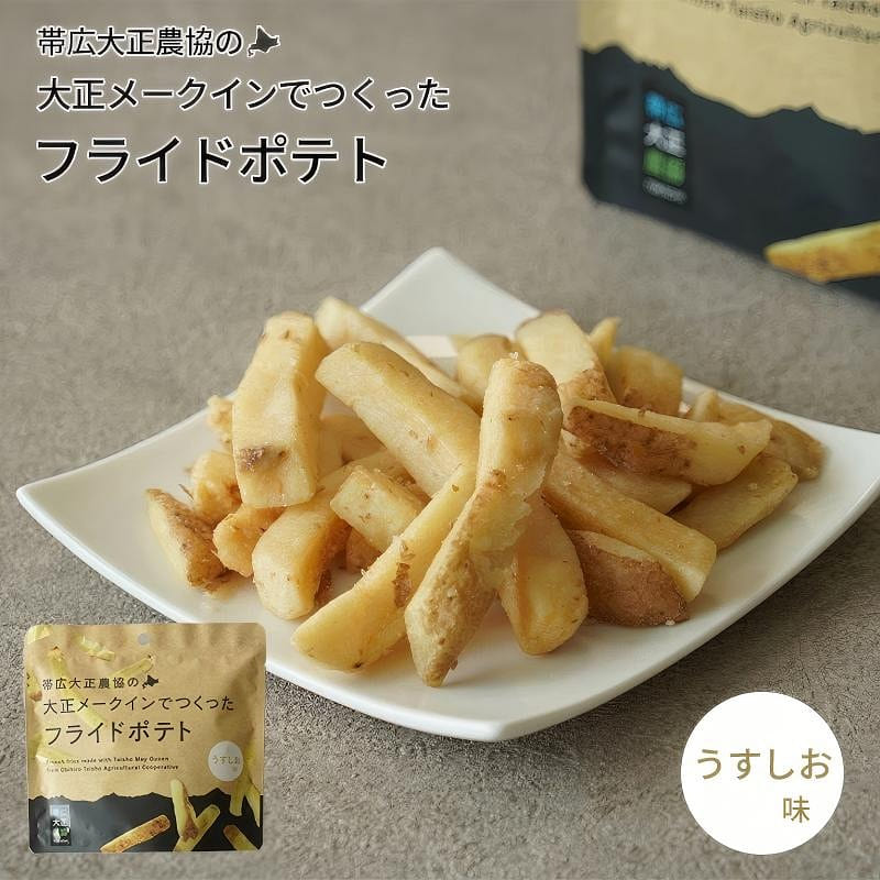 日本北海道帯広薯条淡盐味 50g 1 份