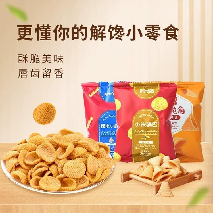 米立方混合小米锅巴10包200g 200 克