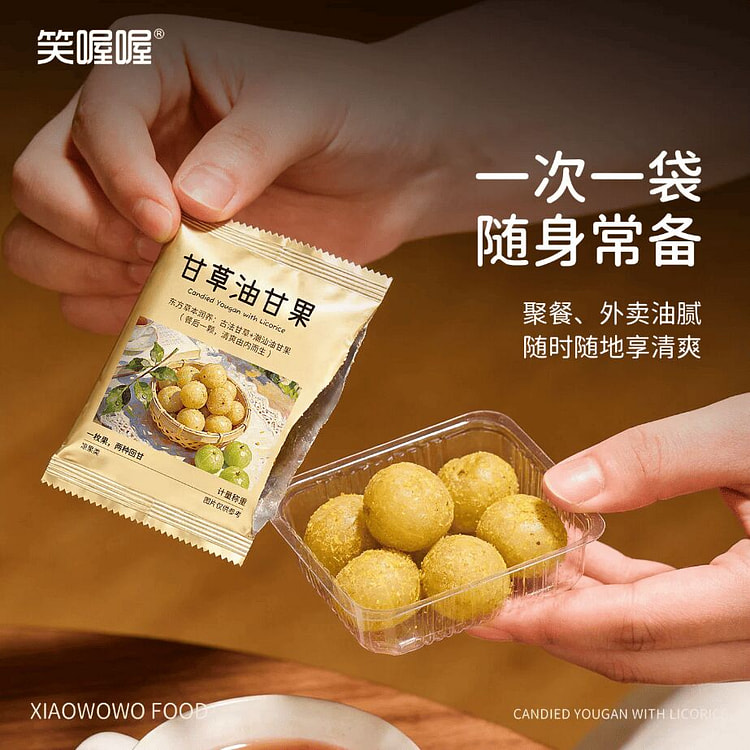 笑喔喔 甘草油甘果254g 254 克
