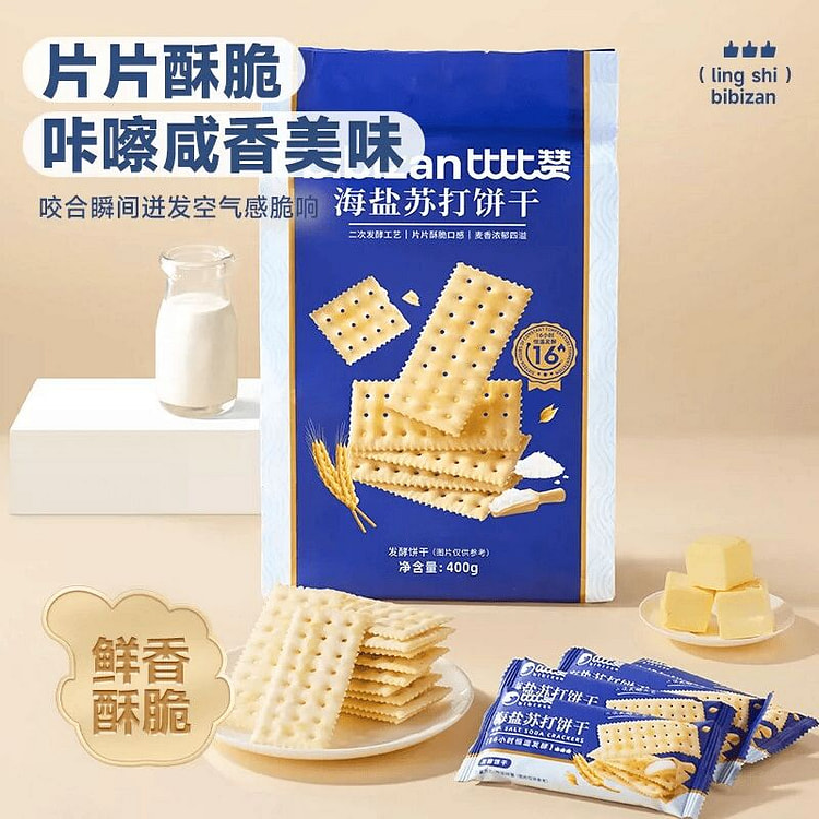 比比赞 海盐苏打饼干早餐低糖咸味代餐 400 克