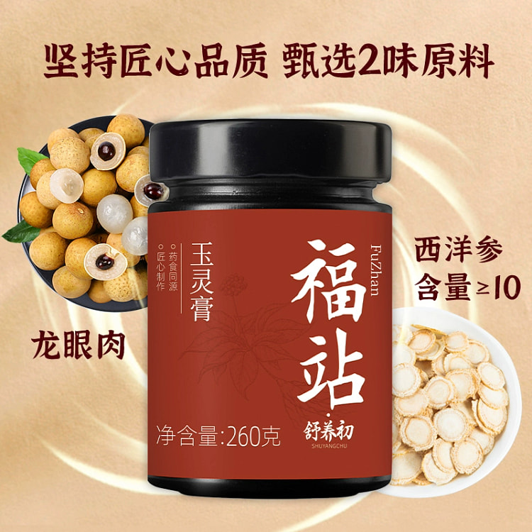Fukuzhan Jade Spirit Paste 260g*1 can