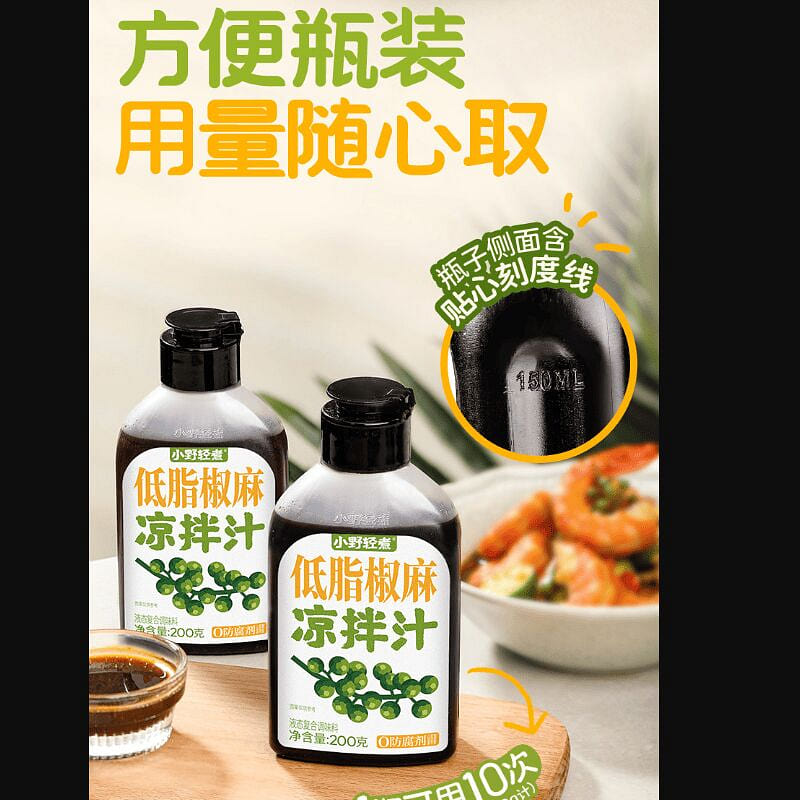 [Low Fat] Spicy Numbing Cold Dressing 200g*1 200 g