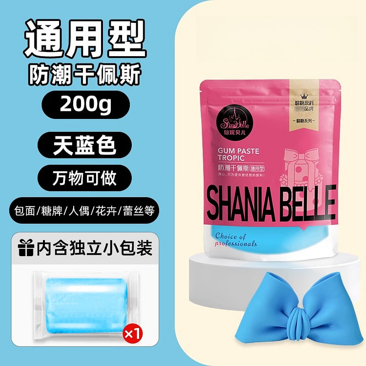 仙妮贝儿翻糖天蓝色通用200g*1袋 200 克