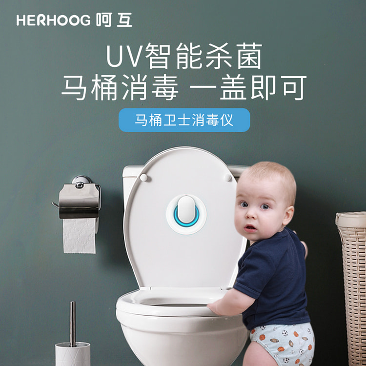 【马桶卫士消毒仪】UV智能充电型杀菌马桶消毒紫外线灯自动消毒仪