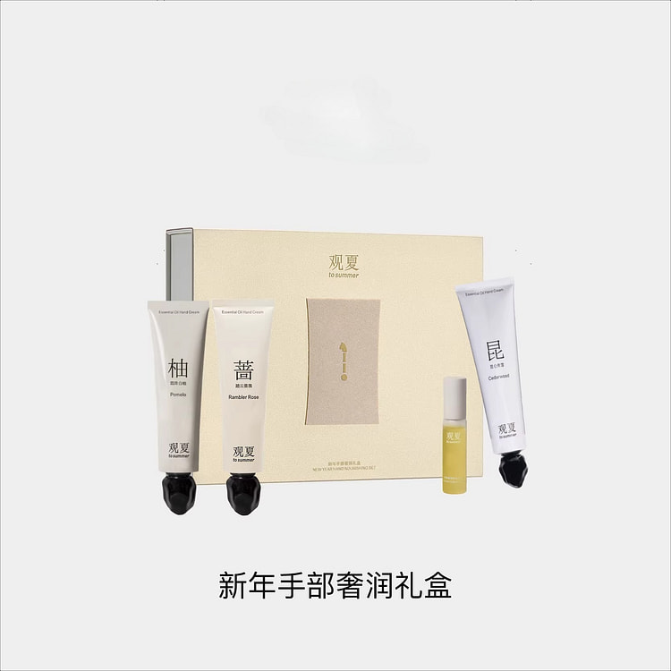 观夏乳木果植物精油香氛护手霜 昆/蔷/柚三支装礼盒 1 份