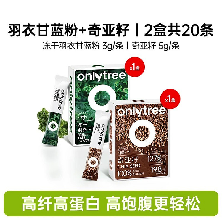 Onlytree freeze-dried organic blue chia seed dieta 2 box