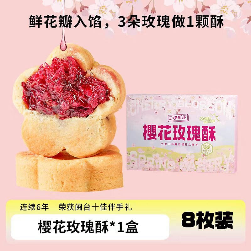 San Wei Su Wu Cherry blossom Rose crisp 200g*1 box 200 g