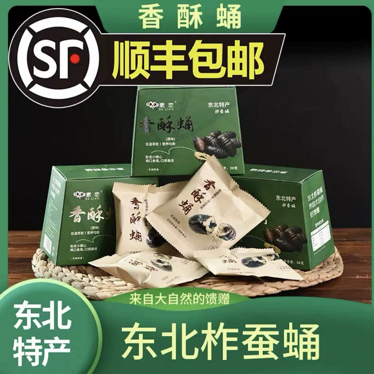 东北香脆蝉蛹38g*1
