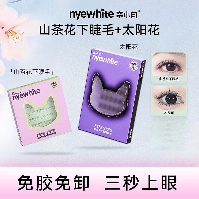 Nyewhite | Sunflower Upper + Camellia Lower 1 個