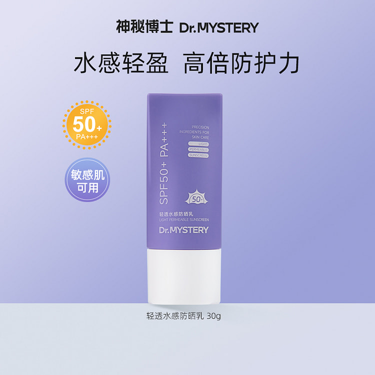 Sunscreen cream for sensitive skin30g*1