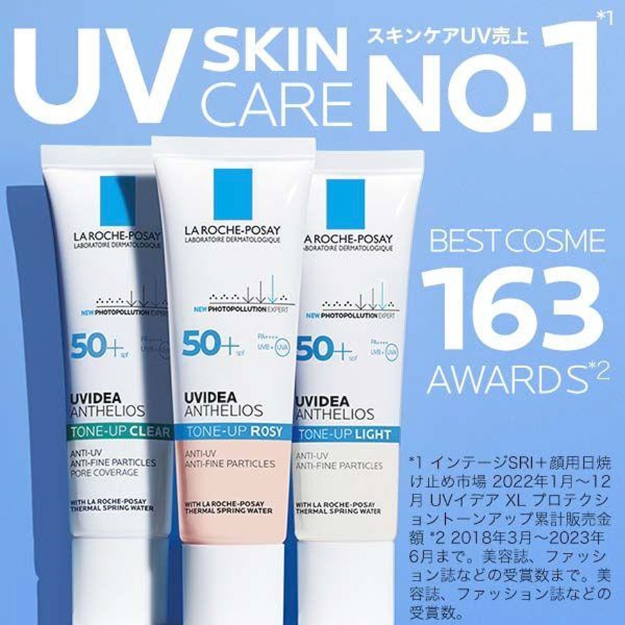ラ ロッシュ ポゼ UVイデア XLプロテクショントーンアップ クリア - Weee!