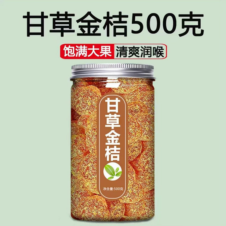 ianshan 500g dried licorice kumquat.