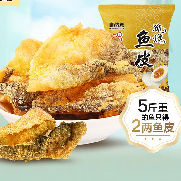 Natural style salted egg yolk flavored fish skin