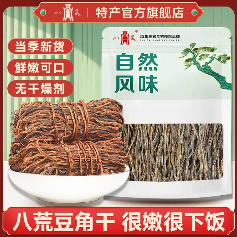 Dried beans, long beans, and beans 250 g