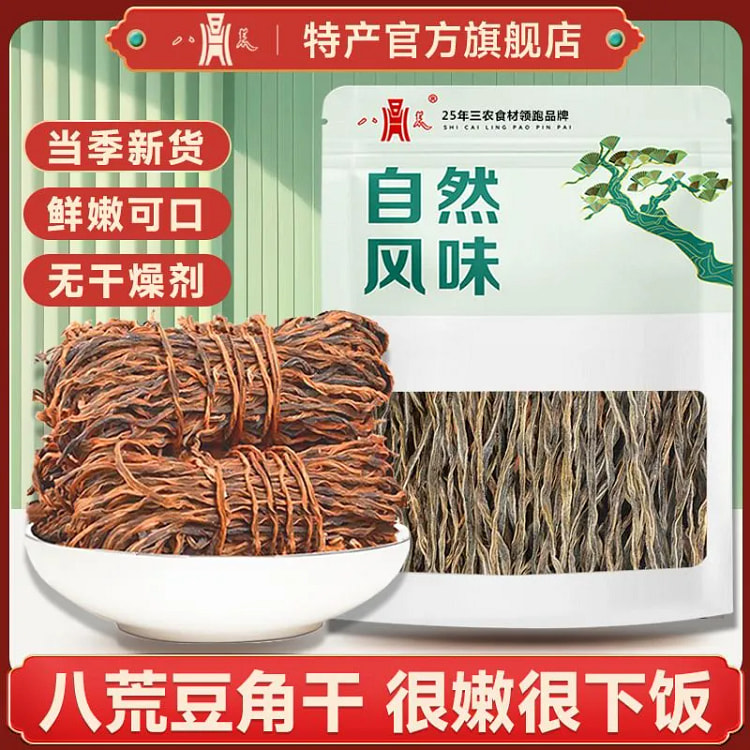 Dried beans, long beans, and beans