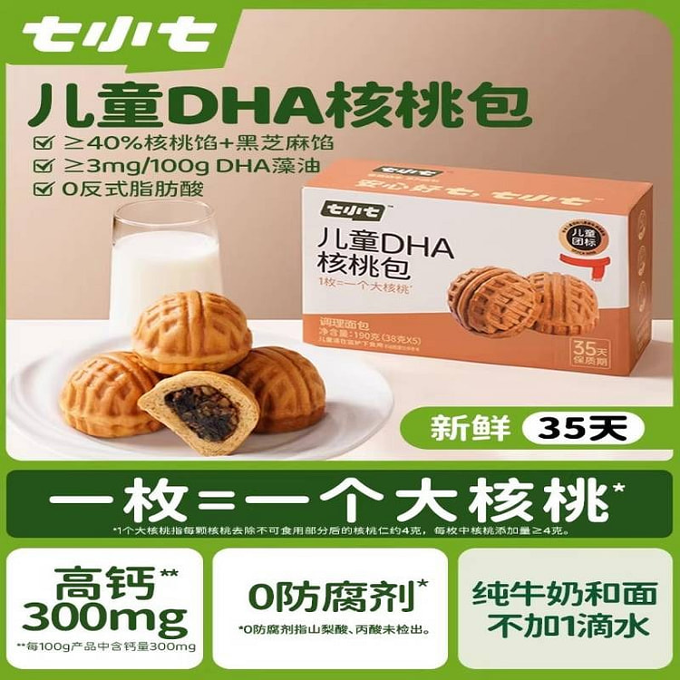 DHA核桃包190g高钙营养早餐夹心小面包健康零食 190 克