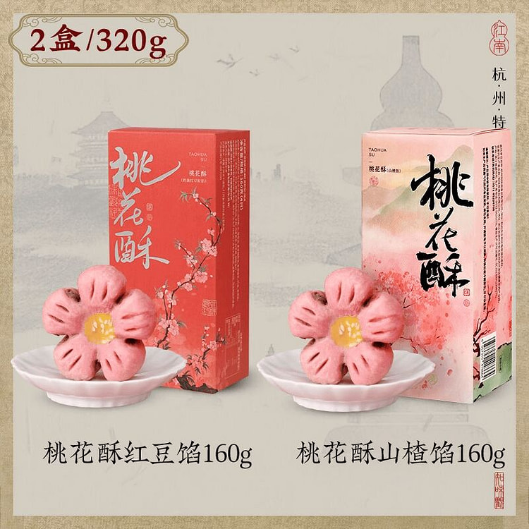 Peach Blossom Pastry with Hawthorn and Red Bean Fi