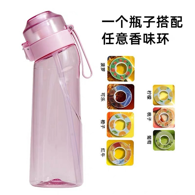 爆款0糖0卡玩味杯 户外香味水杯运动杯tritan萃香环杯 650ml《透明粉+7味》