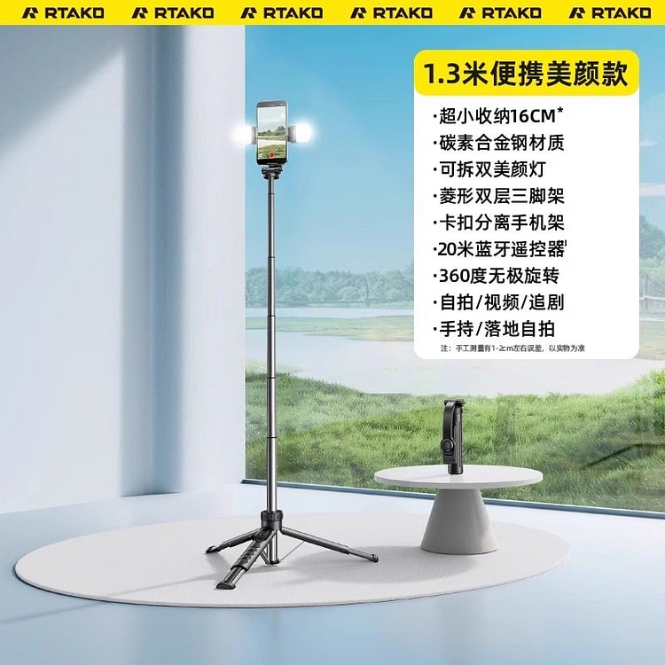 Selfie Stick 1.3m Portable Beauty Model
