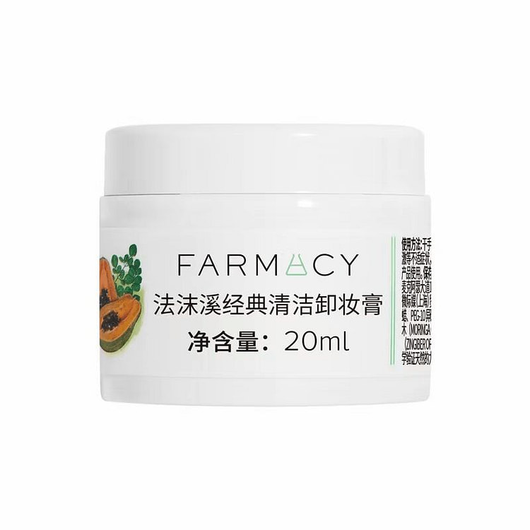 farmacy法沫溪辣木籽清洁卸妆膏温和卸妆眼唇脸 20 毫升