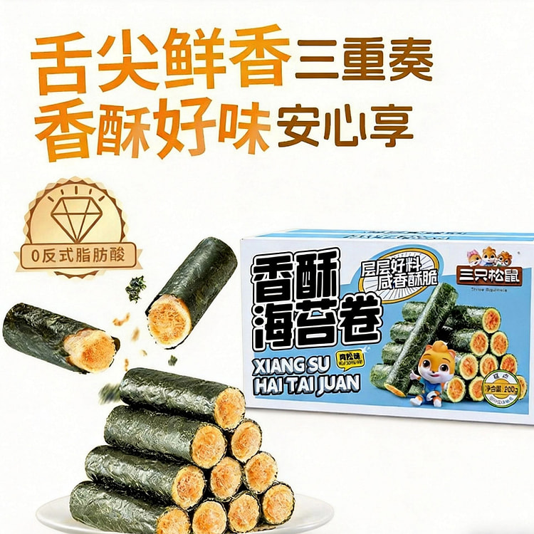 三只松鼠 香酥海苔卷 1箱 225 克