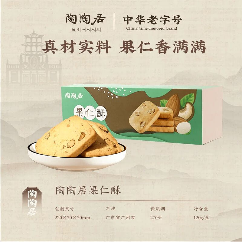 Taotaoju Nut Crisp Pastry 120g 120 g