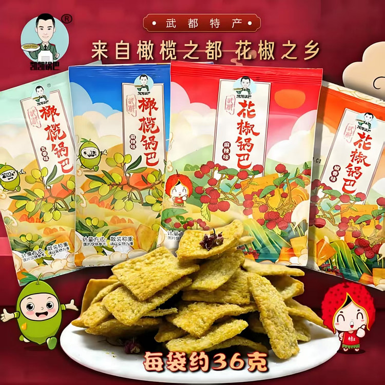 武都橄榄花椒锅巴11袋396g
