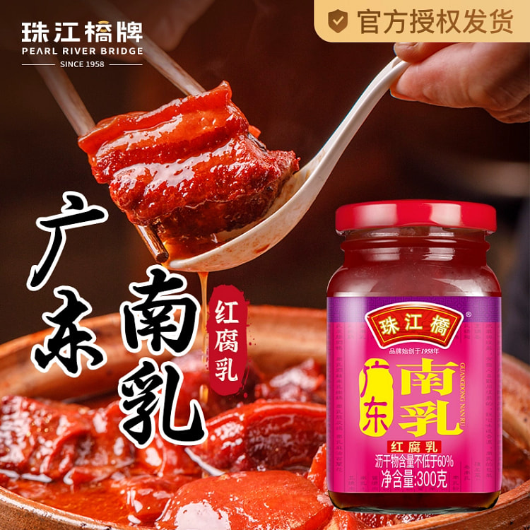 珠江桥牌广东南乳1瓶300g豆腐乳汁老字号