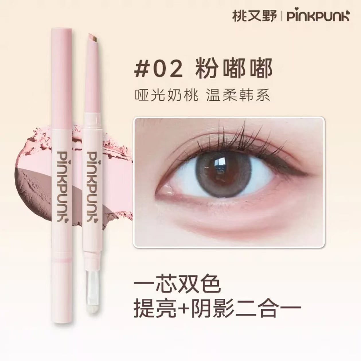 Peach and Wild Sleeping Silkworm Pen # 02 1 count
