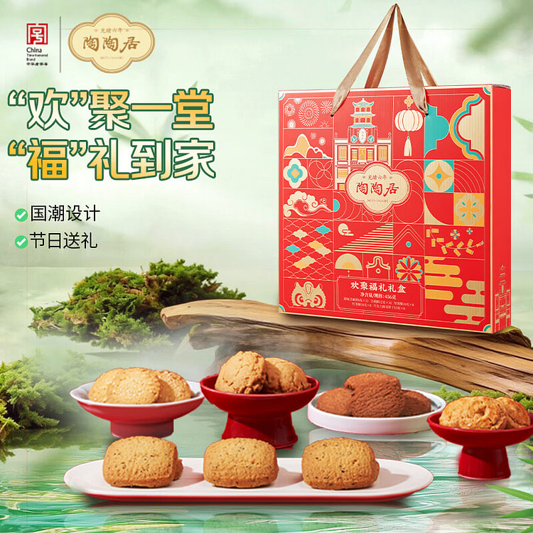 Taotaoju Gift Box 456g Cantonese Pastry Snack 456 g