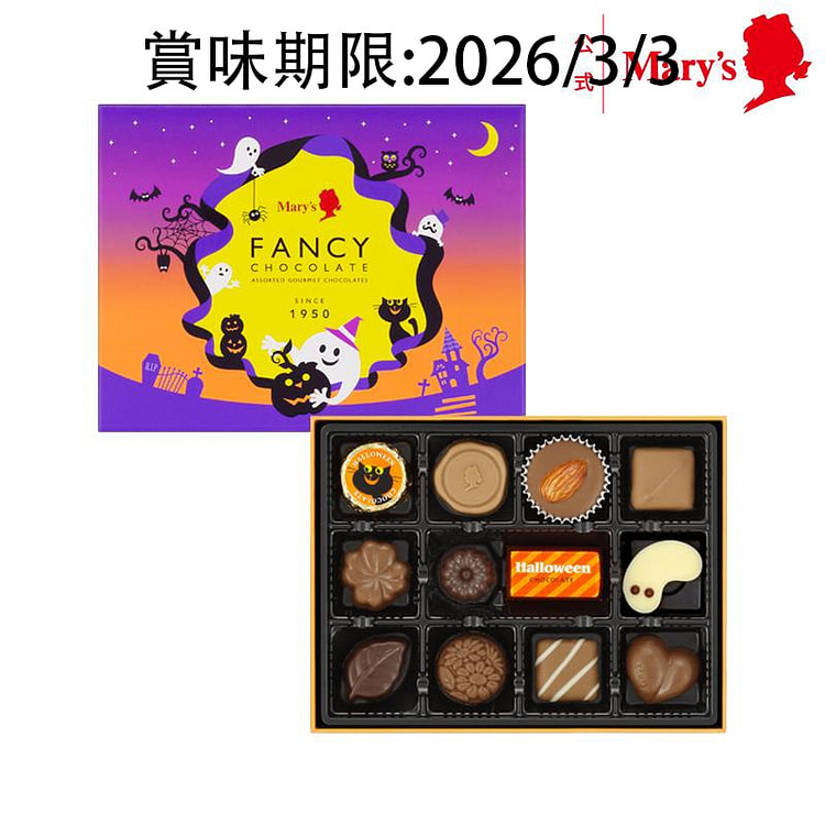 Mary's 万圣节 什锦巧克力 12枚 1 份