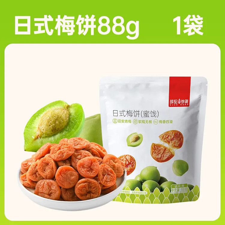 薛记炒货梅饼88克1袋 88 克