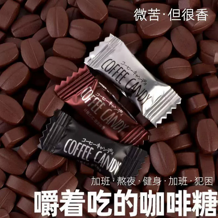 咖啡豆糖果*1袋 200 克