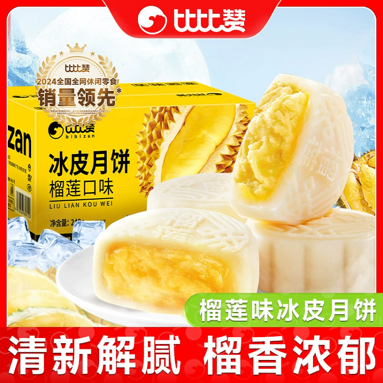 Bibi Zan durian snowy mooncake 240g*1