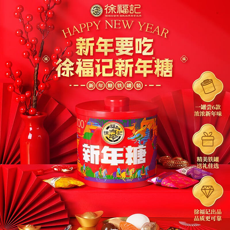 New Year Candy in a Jar – Festive Gift 280 g