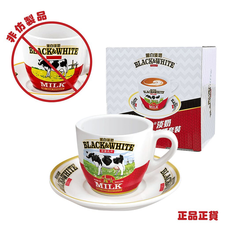 香港 黑白淡奶港式奶茶杯碟套裝 1 份