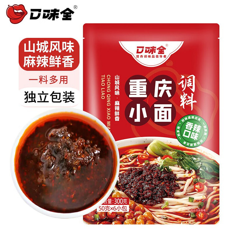 重庆小面调料麻辣拌面酱 中式酱料 拌面 300 克