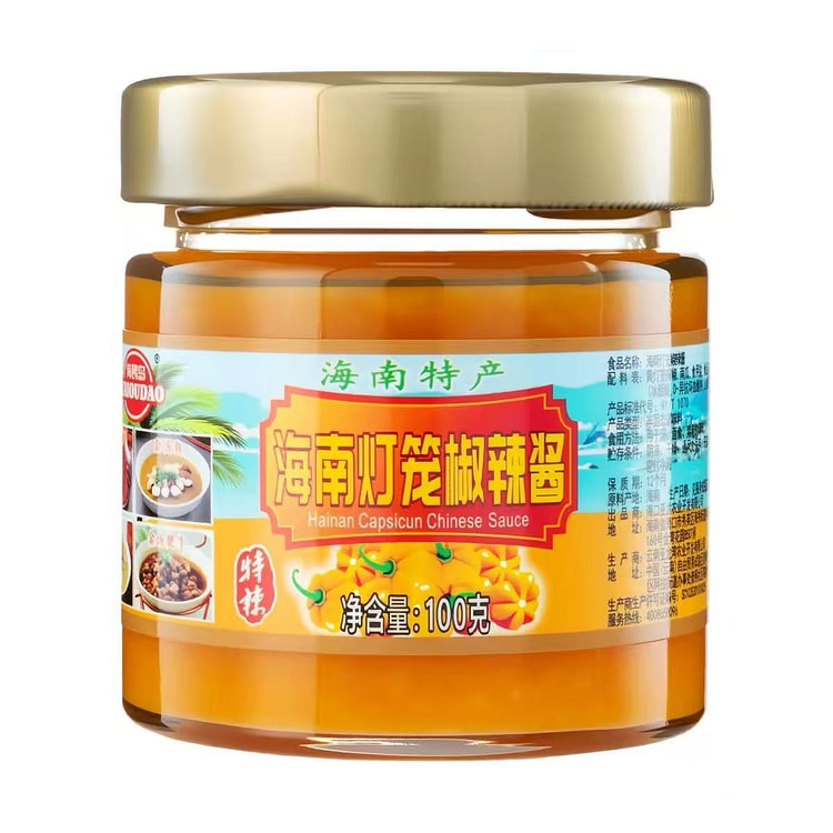 Yellow Lantern Chili Sauce *1 bottle