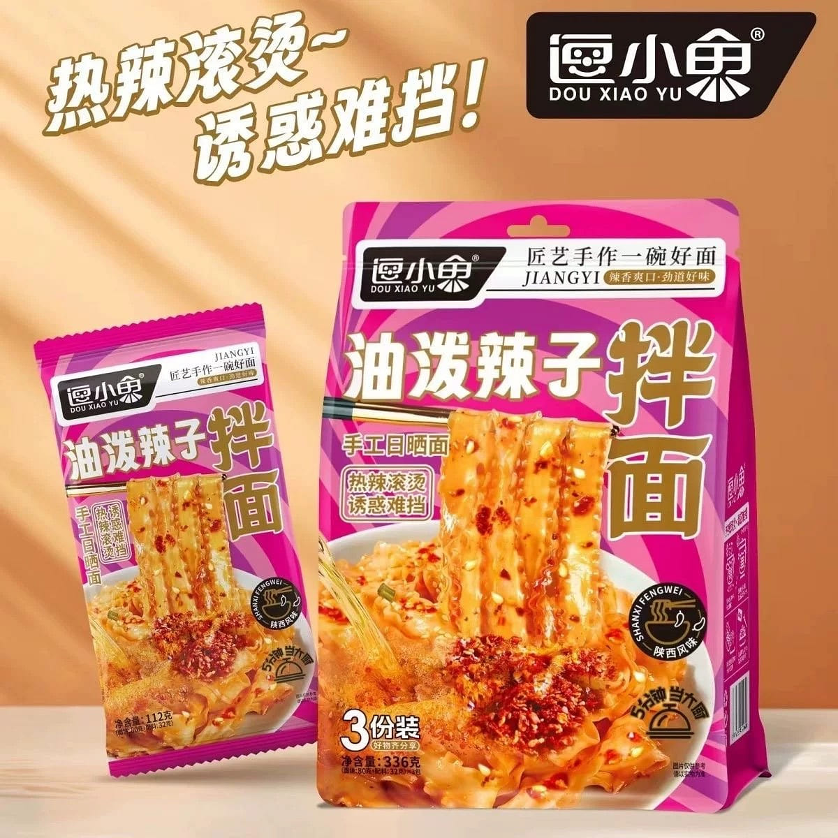 Sun-Dried-Spicy Chili Oil Stir-Fried Noodles 3pc 345 g