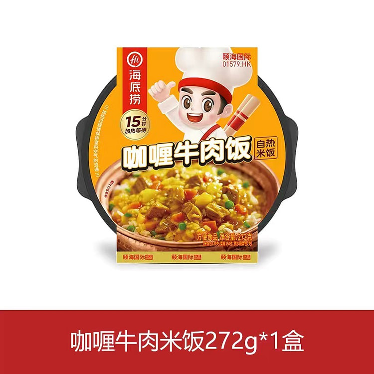 海底捞自热米饭（咖喱牛肉）