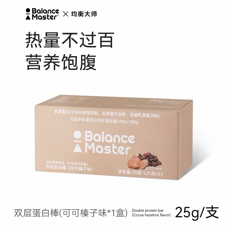 Cocoa hazelnut flavored protein bar