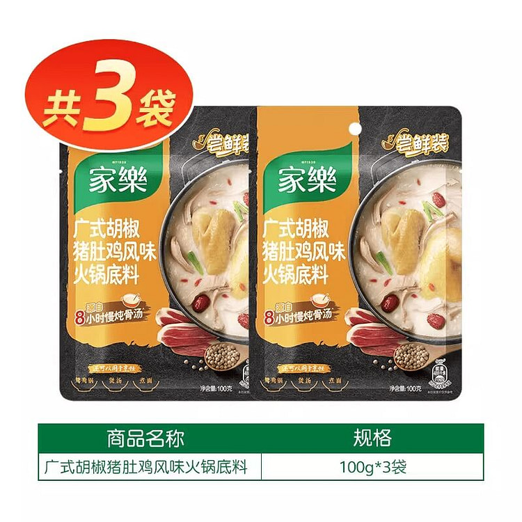 Knorr Pepper Pork Tripe and Chicken Soup Base 300g 300 g