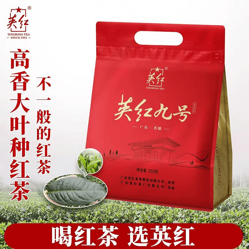 Yinghong No. 9 Yingde Black Tea Rich Aroma Style 250 g