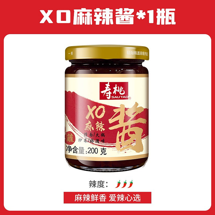 寿桃牌·XO麻辣酱瓶装220g 220 克